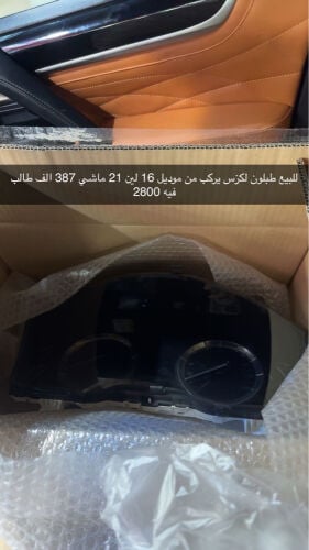طبلون لكزس ال اكس 570