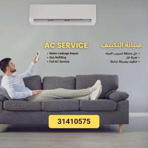 Professional AC Maintenance  Doha
