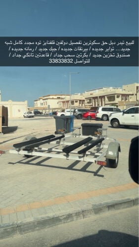 تيدر دبل 
