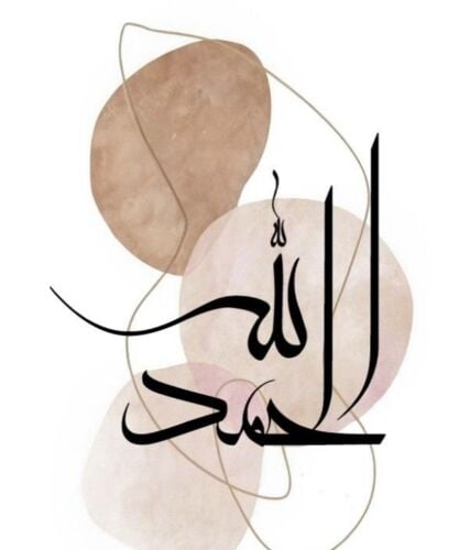 باسمة
