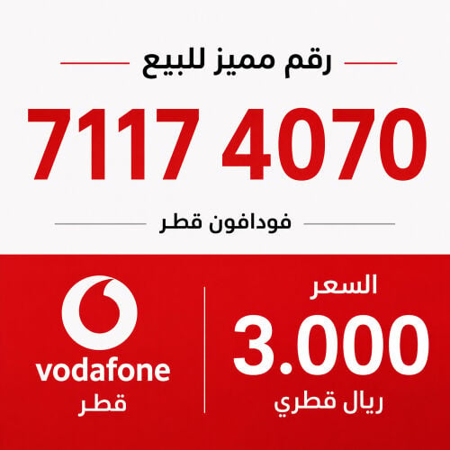 Unique number 71174070