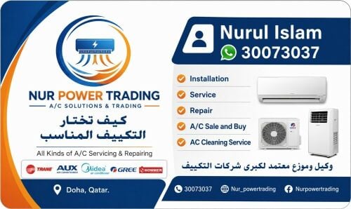نور الاسلام