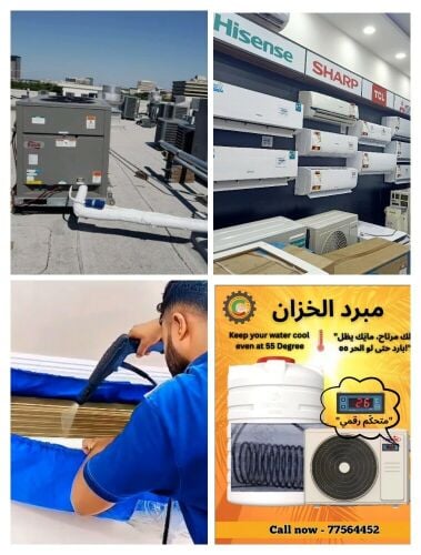 صيانة وبيع وشراء المكيفات