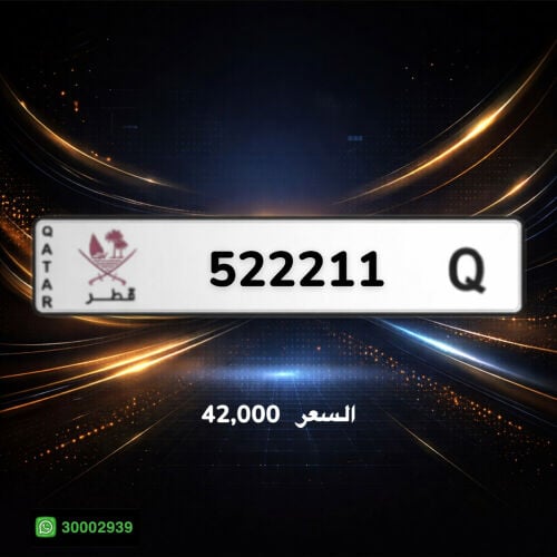افخم الارقام بافضل اسعار
