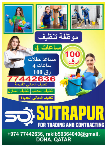 sutrapur cleaning