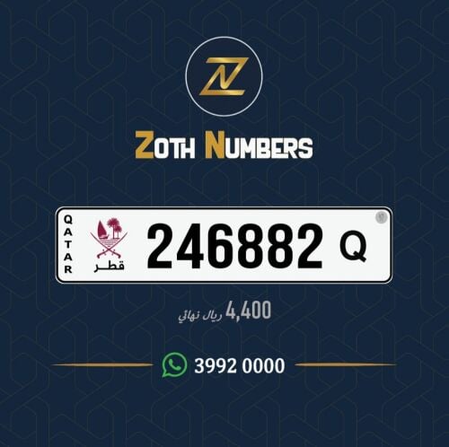 للبيع 246882