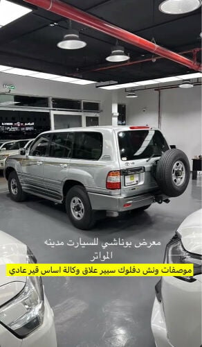 اساس دفلوك ونش قير عادي علاق وكال