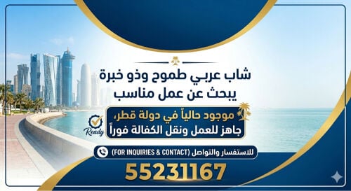 ابحث عن عمل مناسب 