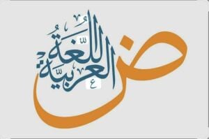 الدوحة