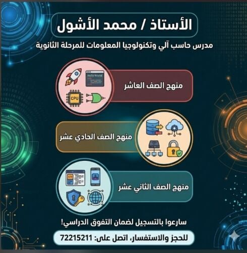 دروس خصوصية
