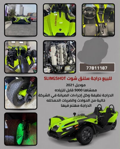 للبيع سلنق شوت 2021