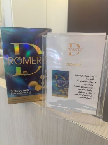 دروميريز