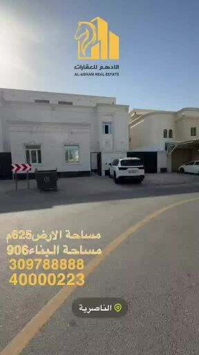 فيلتين متلاصقات بالناصريه