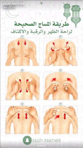 مساج استرخائي عميق 