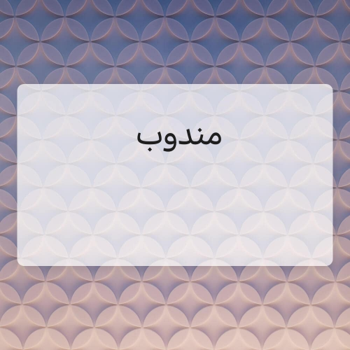 مندوب تخليص معاملات رخص منزليه
