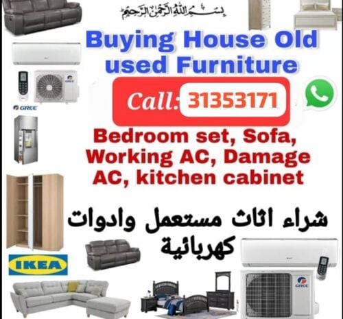 نقوم بشراء جميع المكيفات بأنواعها