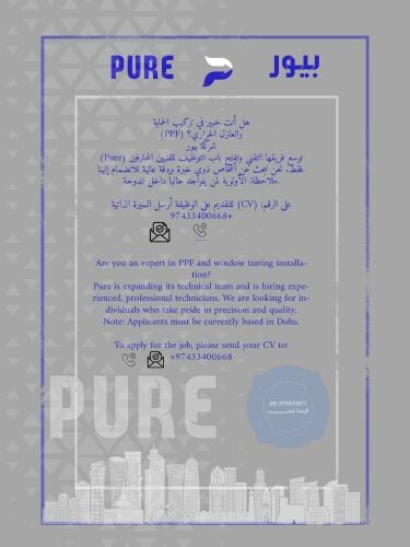 مطلوب فني ذوخبرة في حمايةالسيارت