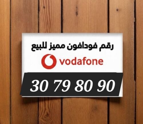 pripaid vip number