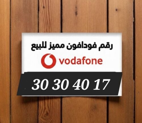 vodafone