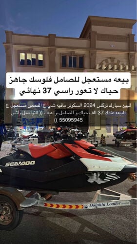 للبيع سبارك تركس