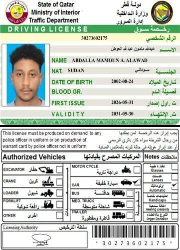 سواق خبرة
