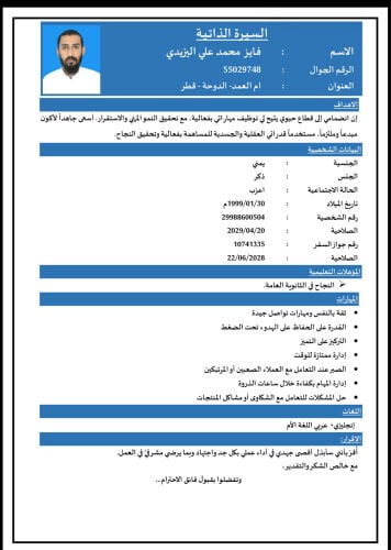 فايز محمد اليزيدي