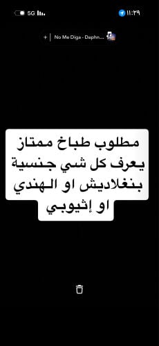 مطلوب طباخ أكل خليجي