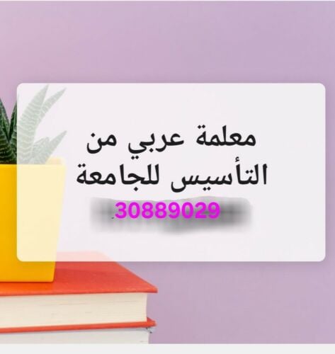 مدرسه خبرة تامة بالمناهج القطرية.