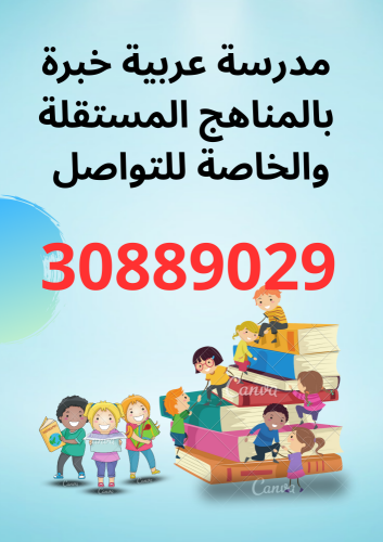 مدرسه موجودة بالوكرة