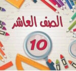 مدرس كيمياء 