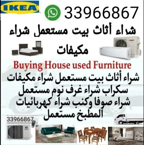 نشتري جميع المفروشات 
غرفة نوم غ