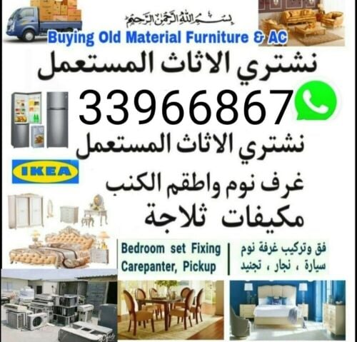 نشتري جميع المفروشات 
غرفة نوم غ