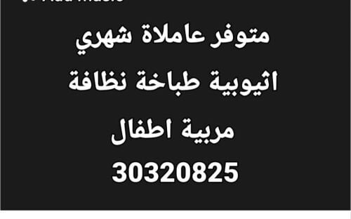 شهري