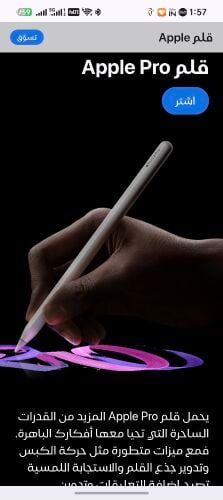 Apple Pencil 2nd Generation