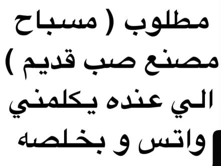 مطلوب 