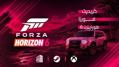 خدمات فورزا ٦ و ٥