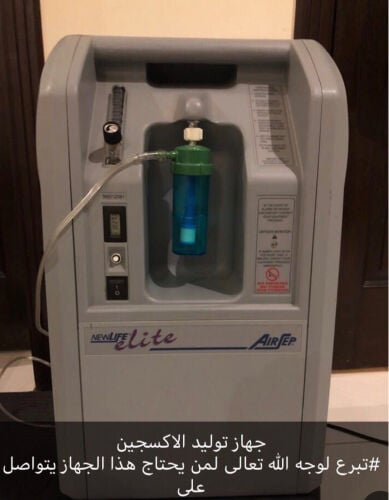 مطلوب جهاز توليد الأكسجين 