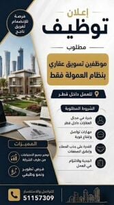 Real Estate Representative