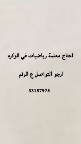 النور