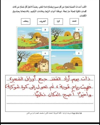 ابله خصوصي