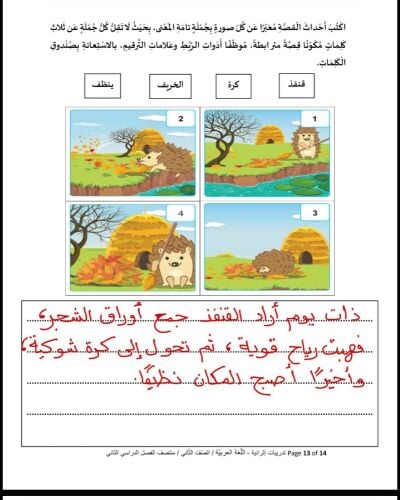 ابله خصوصي