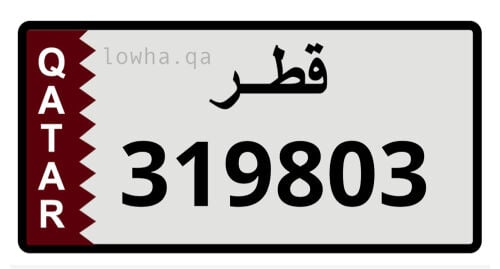 رقم مواليد لأعلى سعر