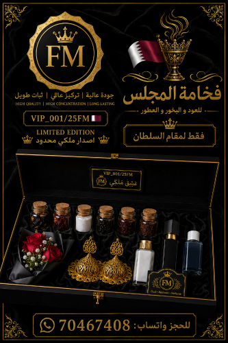 لأصحاب مقام السلطان