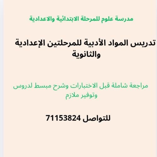 معلمة اجتماعيات وتربية الإسلامية