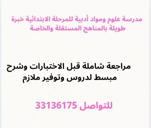 ام أمان