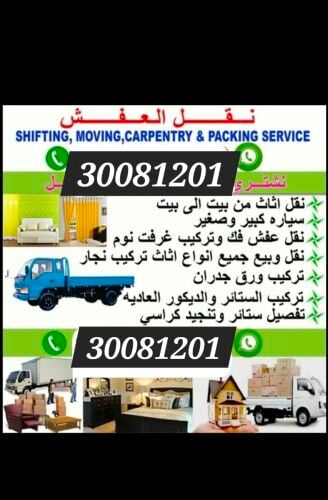 غرفة نوم غرفة اطفال كنب صوفا اطقم