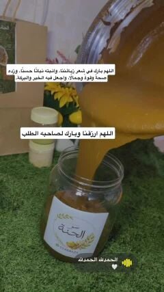 حنة مع أعشاب 