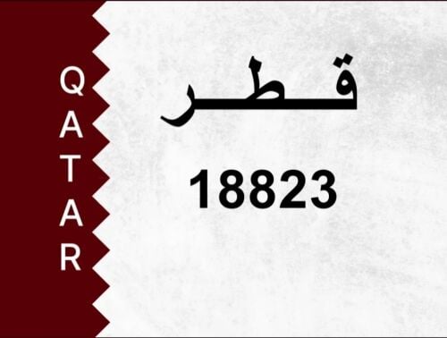 لوحة مميزة