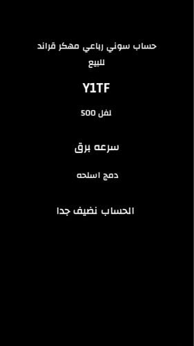 حساب قراند