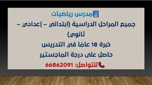 Algorithm Abaelgader